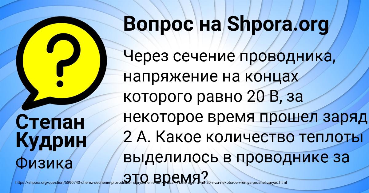 Картинка с текстом вопроса от пользователя Степан Кудрин