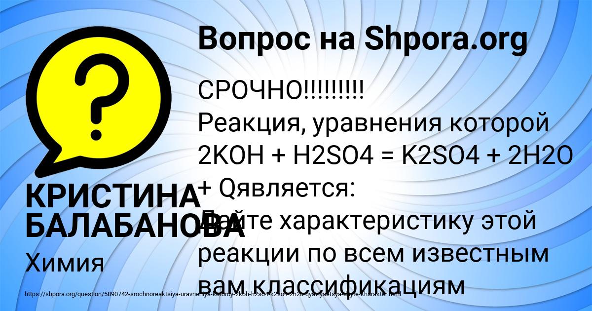 Картинка с текстом вопроса от пользователя КРИСТИНА БАЛАБАНОВА