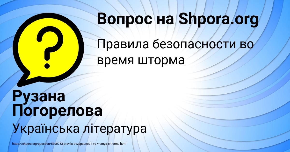 Картинка с текстом вопроса от пользователя Рузана Погорелова