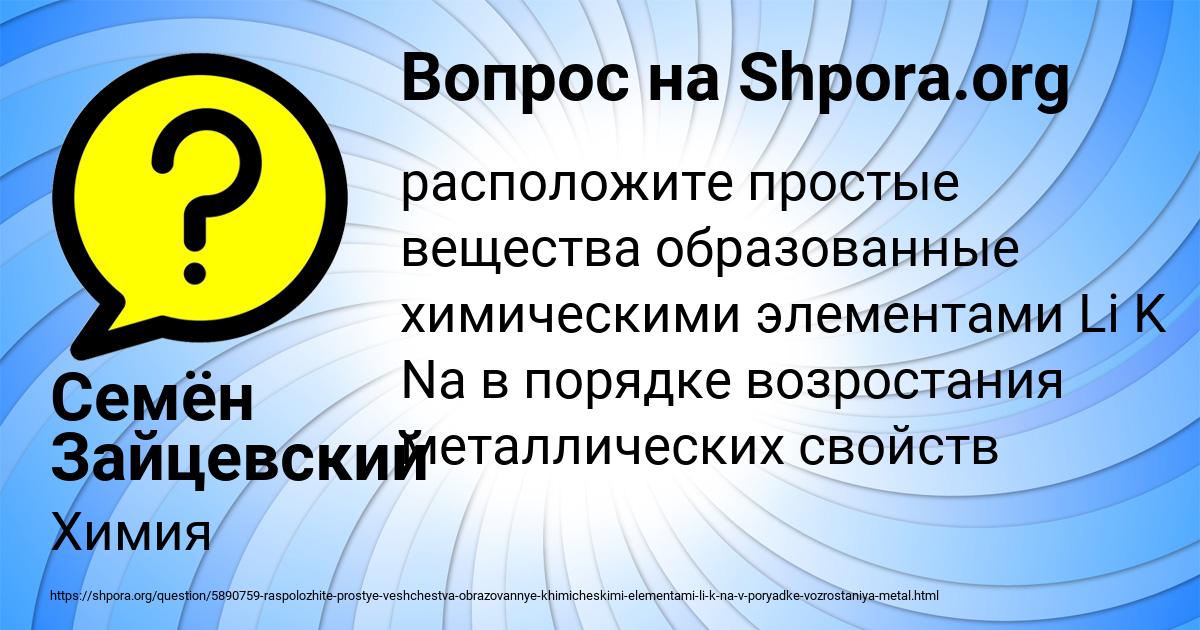 Картинка с текстом вопроса от пользователя Семён Зайцевский