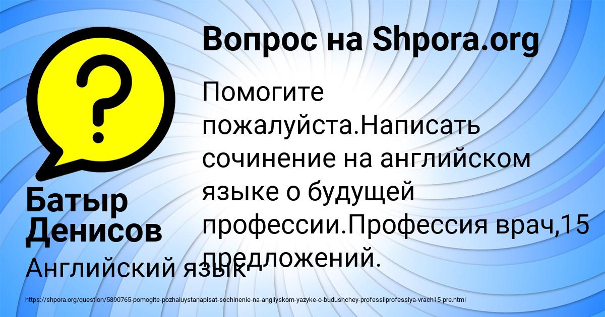 Картинка с текстом вопроса от пользователя Батыр Денисов