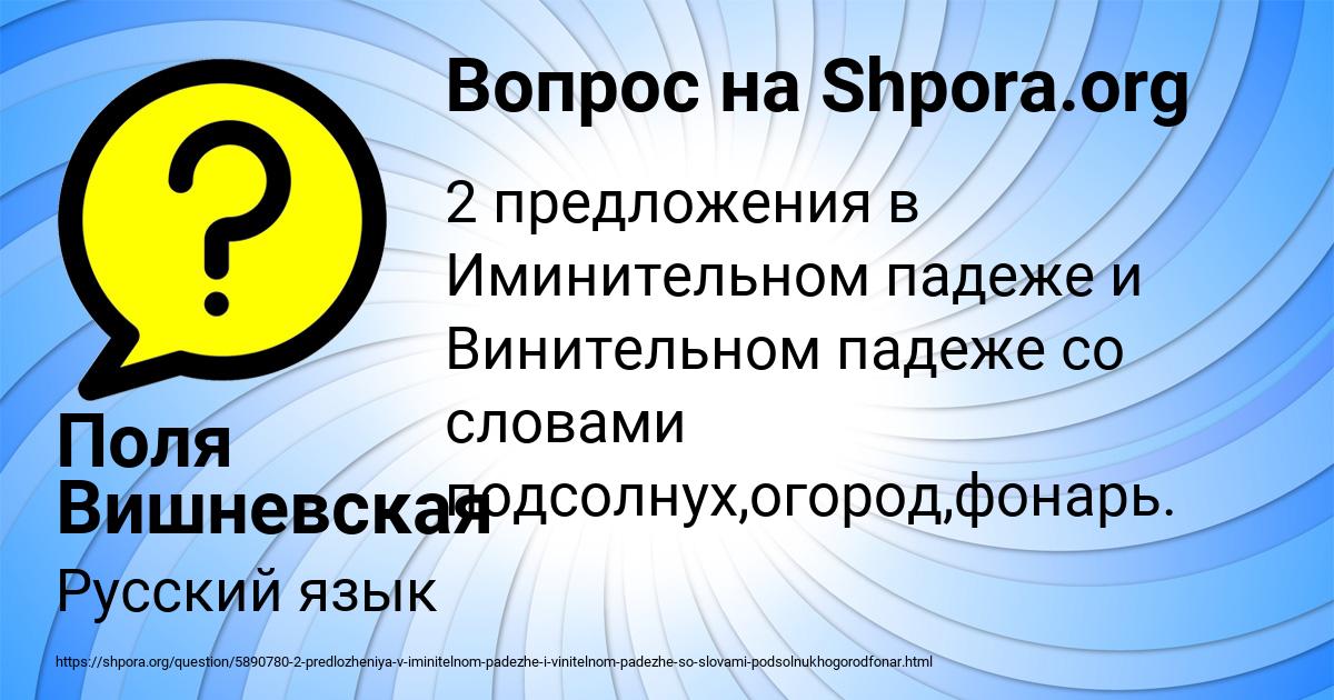 Картинка с текстом вопроса от пользователя Поля Вишневская