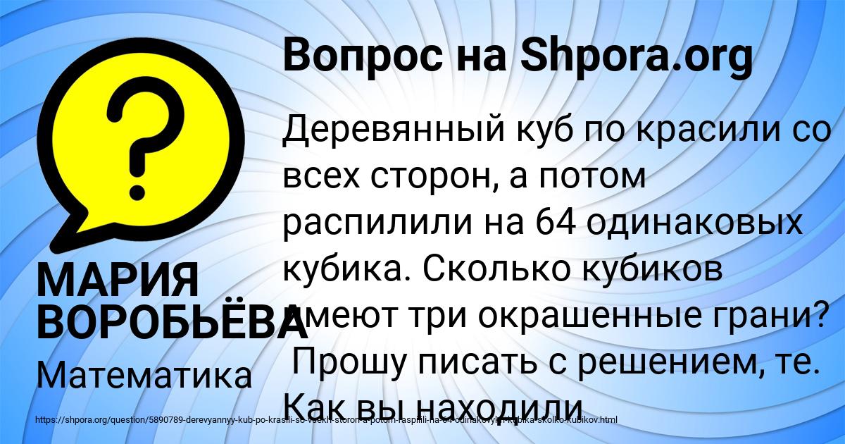 Картинка с текстом вопроса от пользователя МАРИЯ ВОРОБЬЁВА