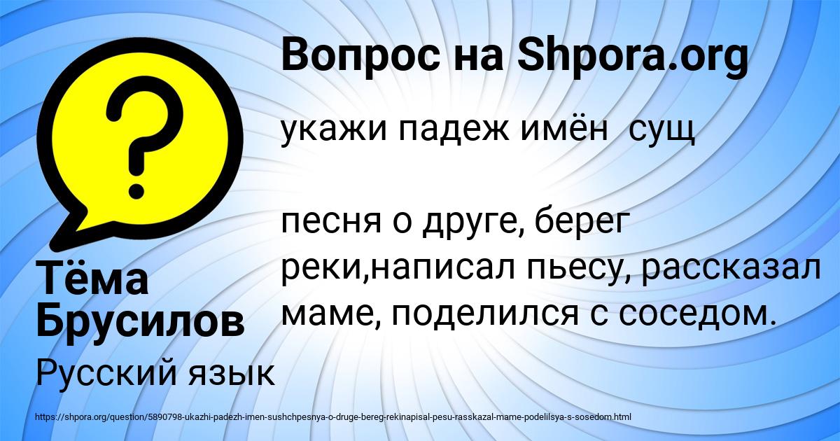 Картинка с текстом вопроса от пользователя Тёма Брусилов