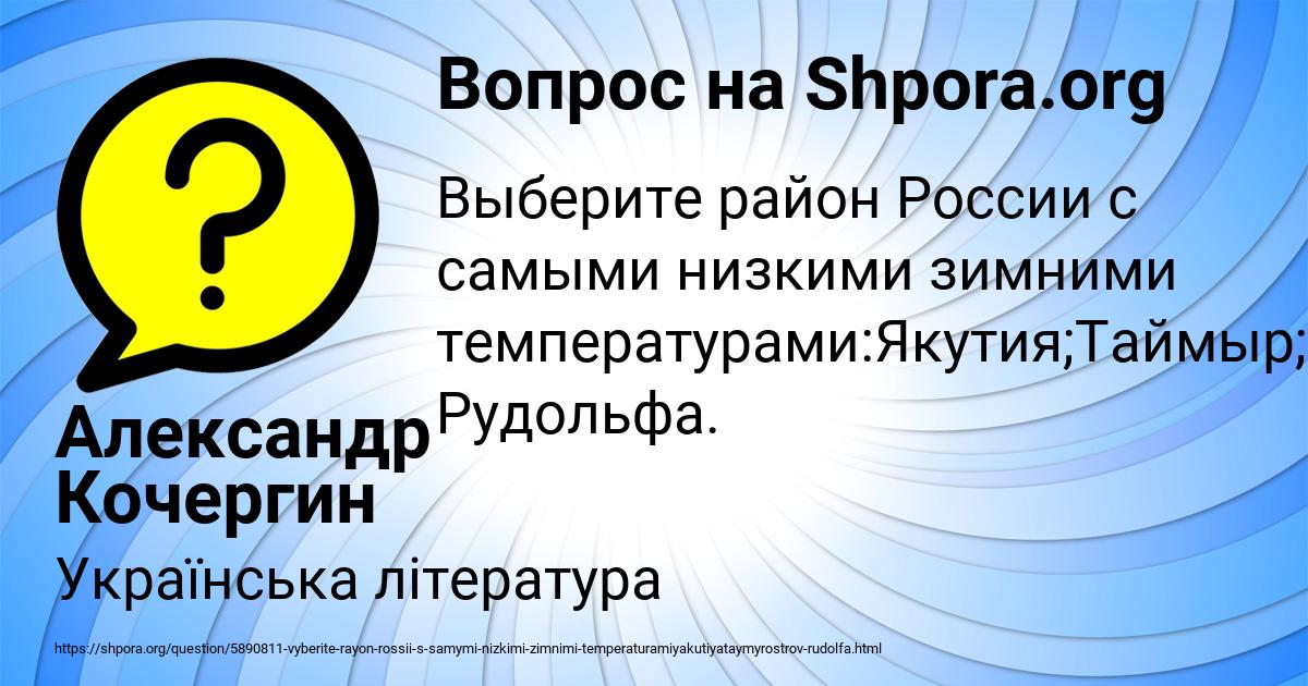 Картинка с текстом вопроса от пользователя Александр Кочергин