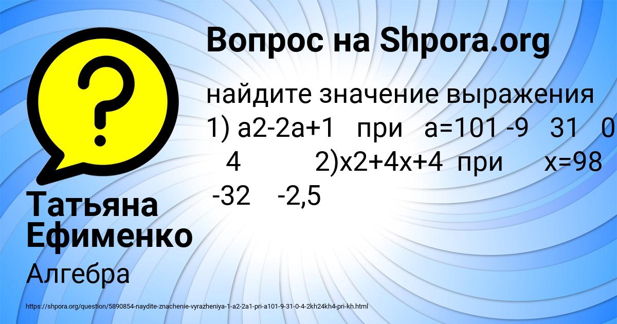 Картинка с текстом вопроса от пользователя Татьяна Ефименко