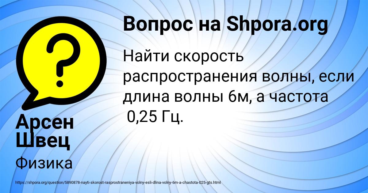 Картинка с текстом вопроса от пользователя Арсен Швец