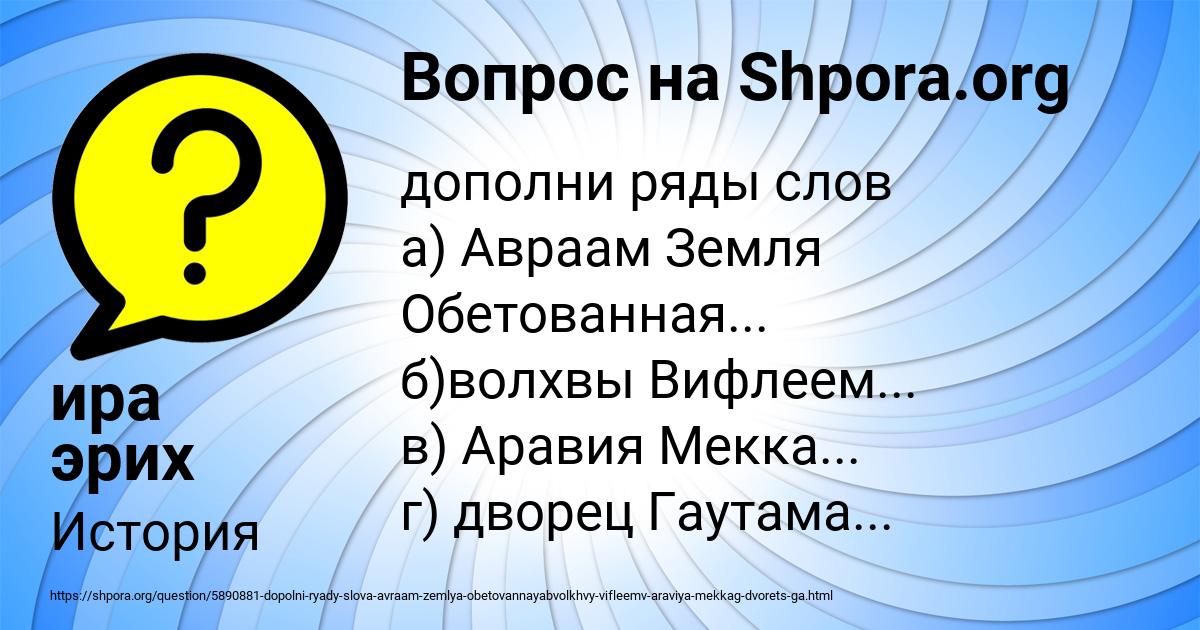 Картинка с текстом вопроса от пользователя ира эрих