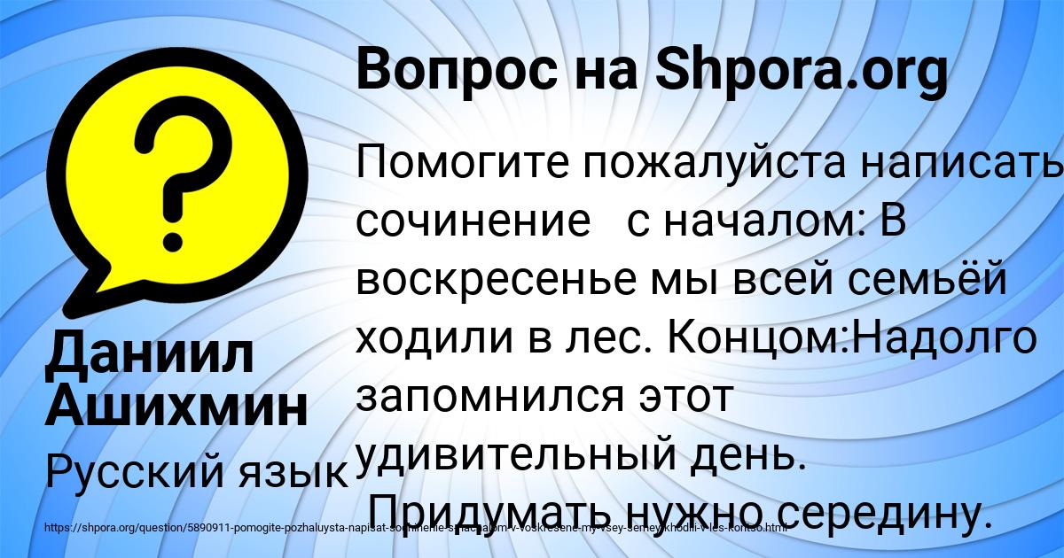 Картинка с текстом вопроса от пользователя Даниил Ашихмин