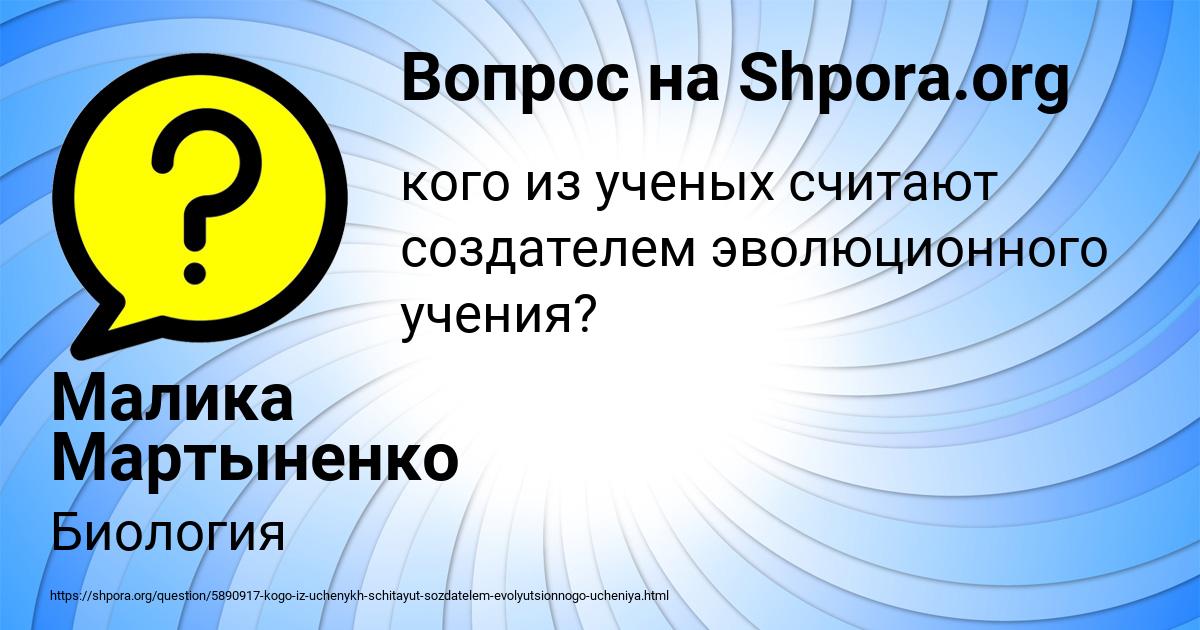 Картинка с текстом вопроса от пользователя Малика Мартыненко