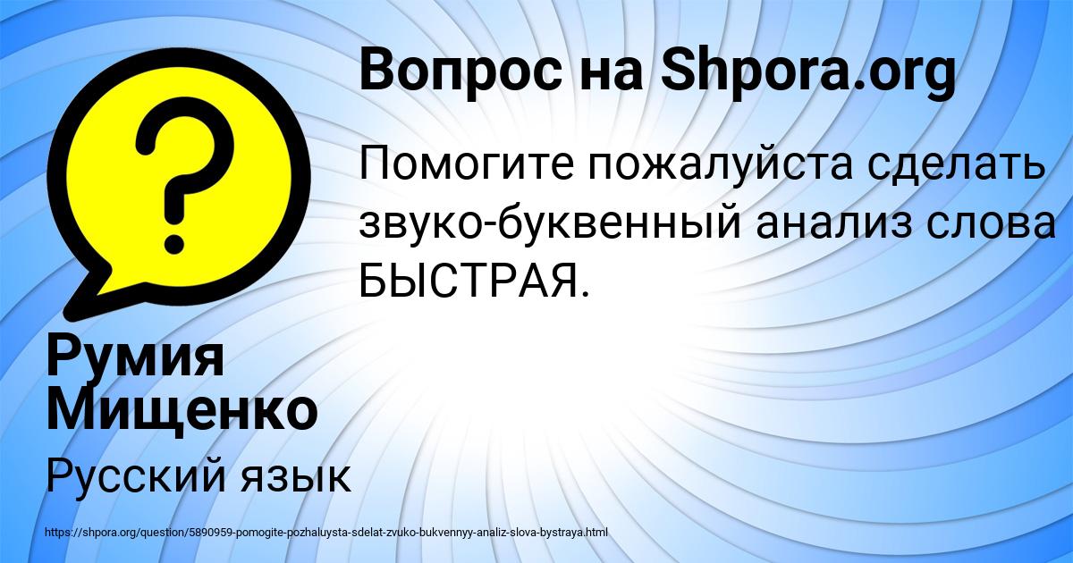 Картинка с текстом вопроса от пользователя Румия Мищенко