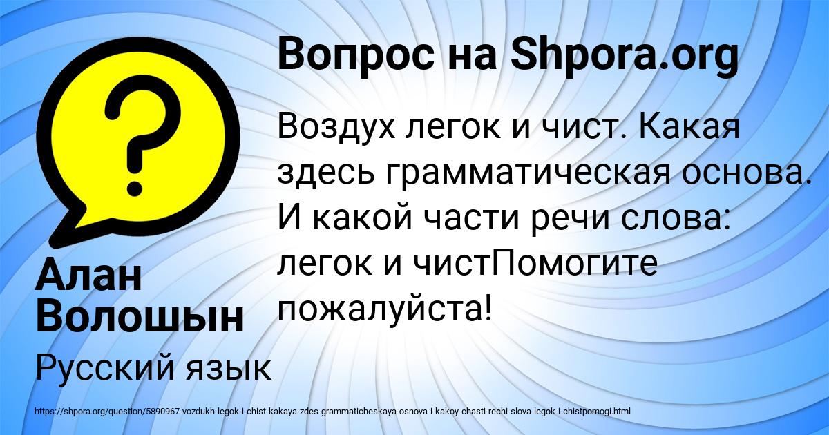 Картинка с текстом вопроса от пользователя Алан Волошын