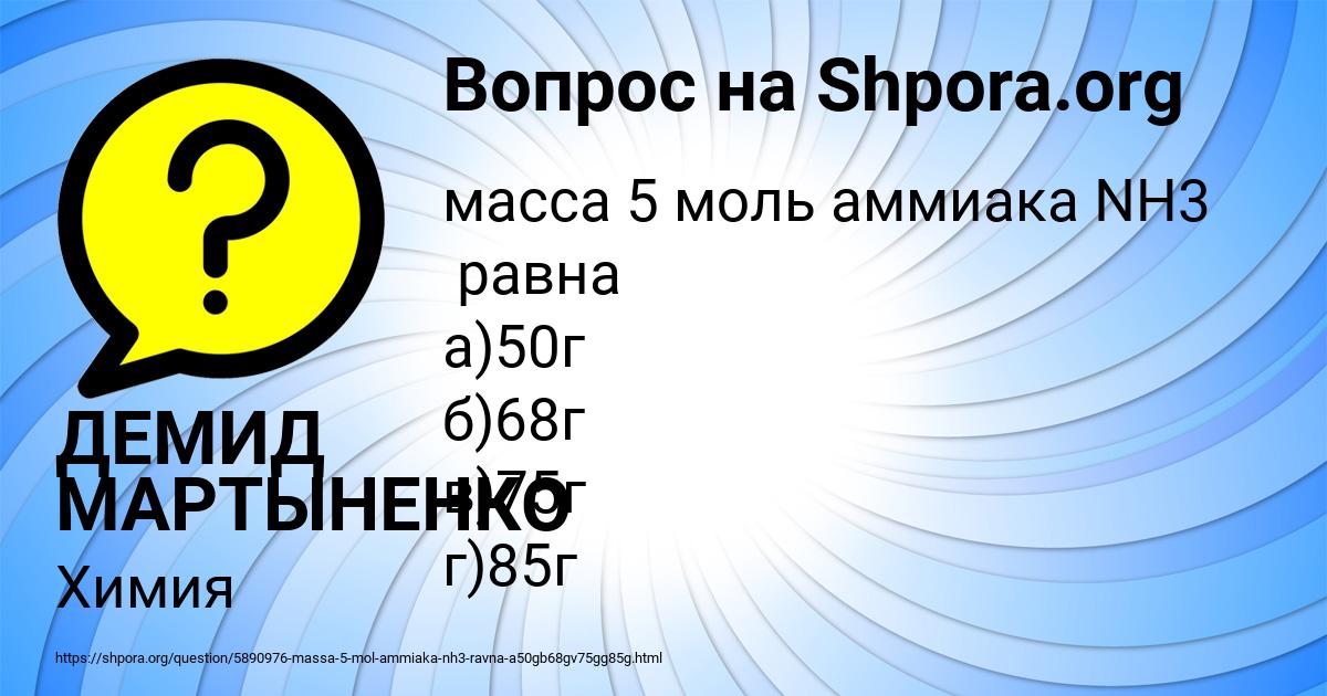 Картинка с текстом вопроса от пользователя ДЕМИД МАРТЫНЕНКО