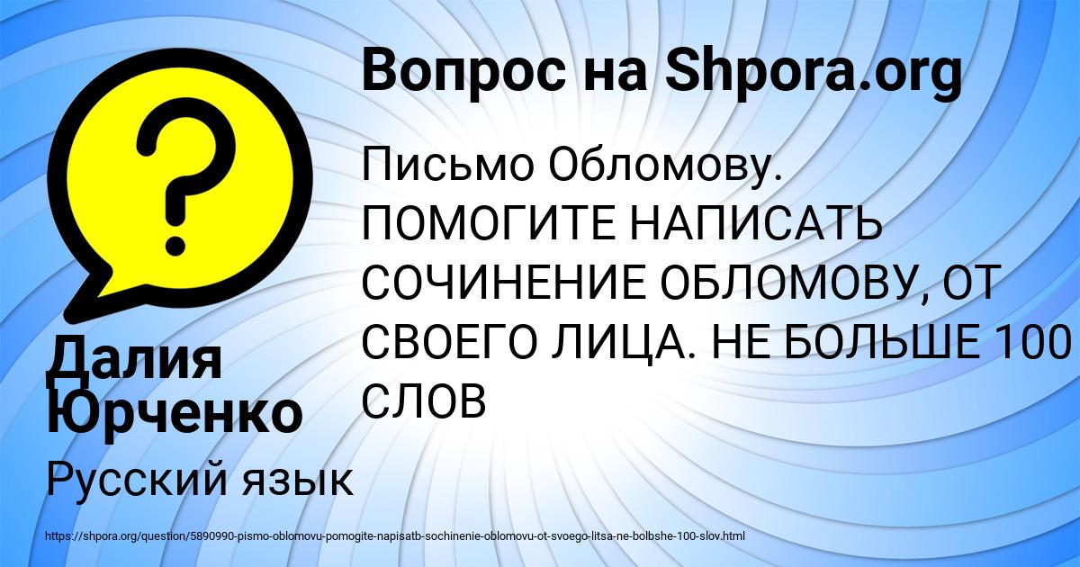 Картинка с текстом вопроса от пользователя Далия Юрченко