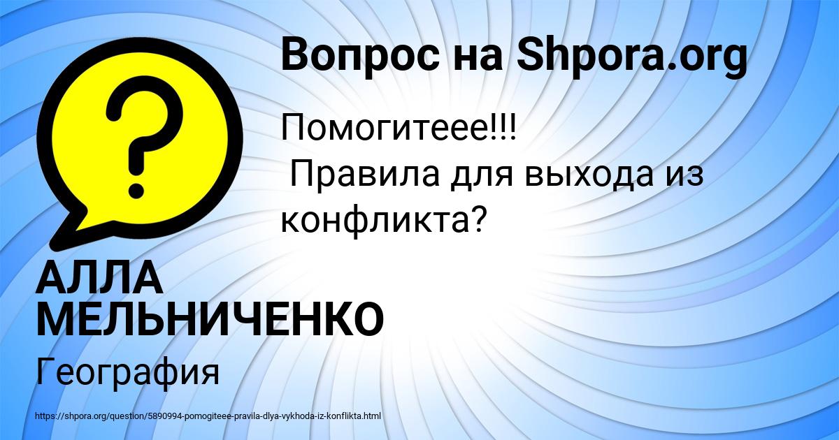 Картинка с текстом вопроса от пользователя АЛЛА МЕЛЬНИЧЕНКО