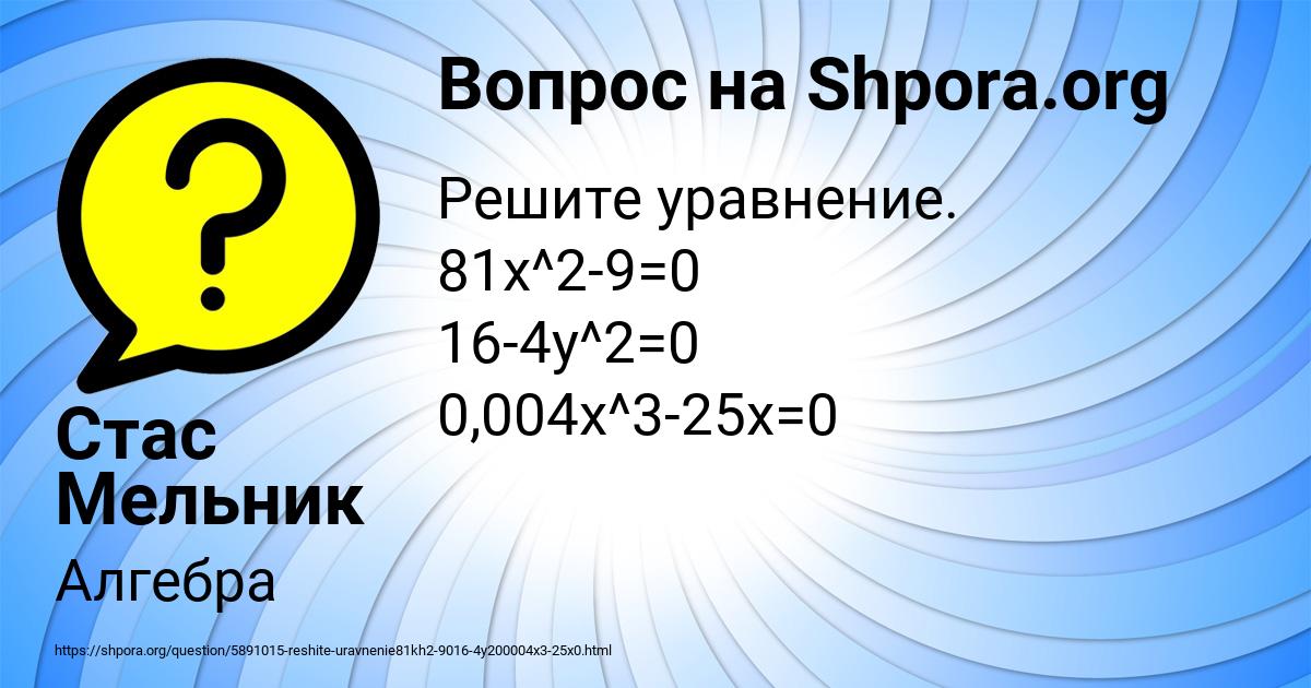 Картинка с текстом вопроса от пользователя Стас Мельник