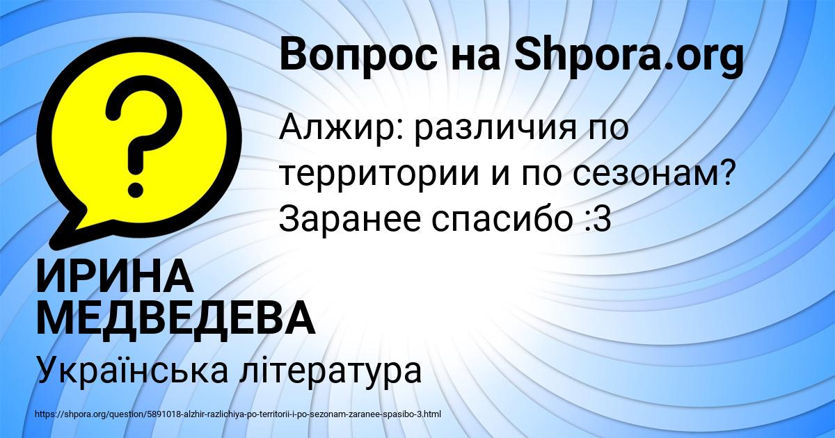 Картинка с текстом вопроса от пользователя ИРИНА МЕДВЕДЕВА