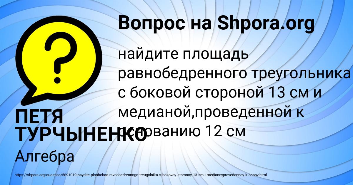 Картинка с текстом вопроса от пользователя ПЕТЯ ТУРЧЫНЕНКО