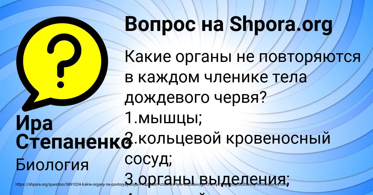 Картинка с текстом вопроса от пользователя Ира Степаненко