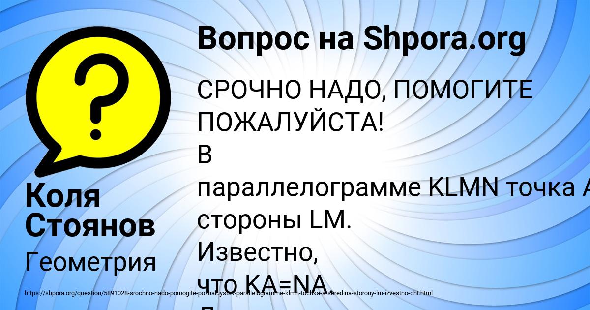 Картинка с текстом вопроса от пользователя Коля Стоянов