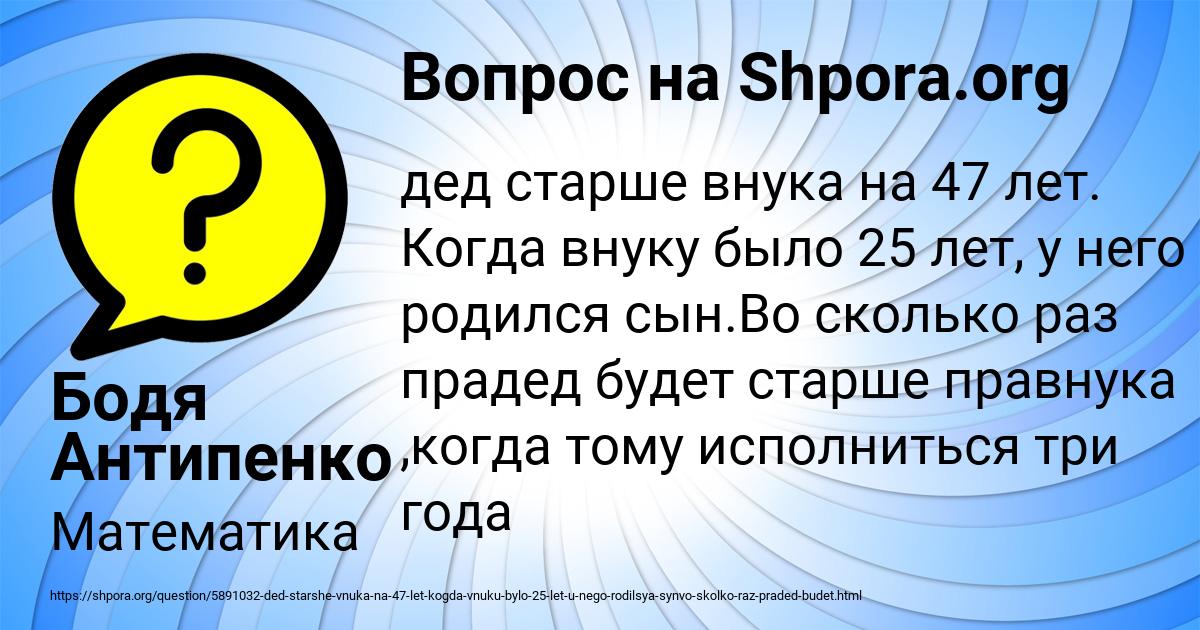 Картинка с текстом вопроса от пользователя Бодя Антипенко