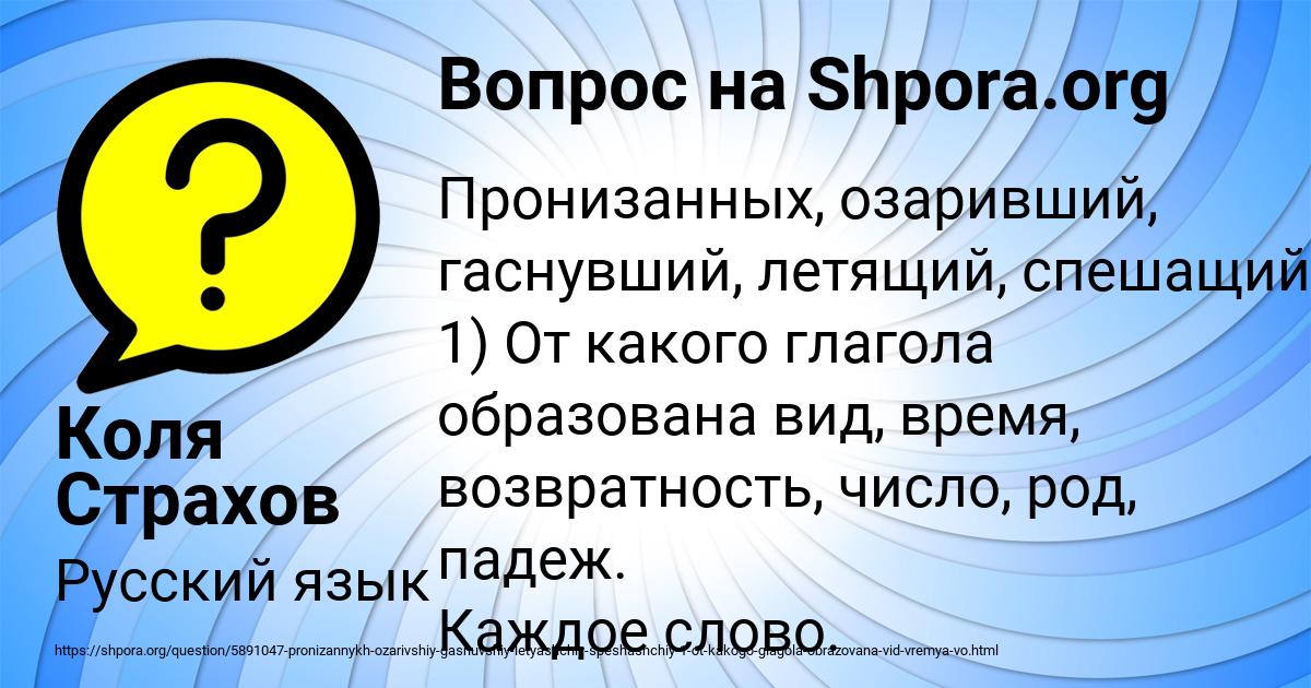 Картинка с текстом вопроса от пользователя Коля Страхов