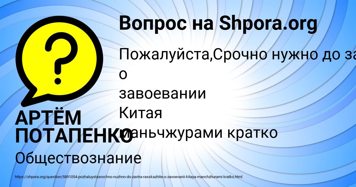 Картинка с текстом вопроса от пользователя АРТЁМ ПОТАПЕНКО