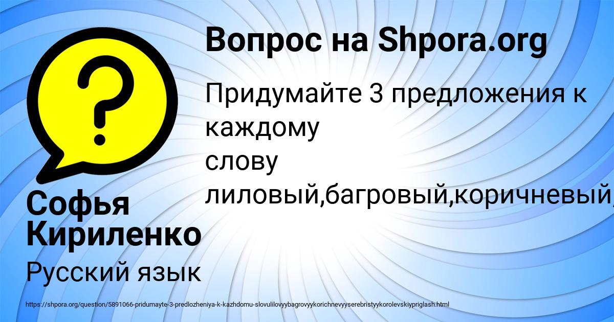 Картинка с текстом вопроса от пользователя Софья Кириленко