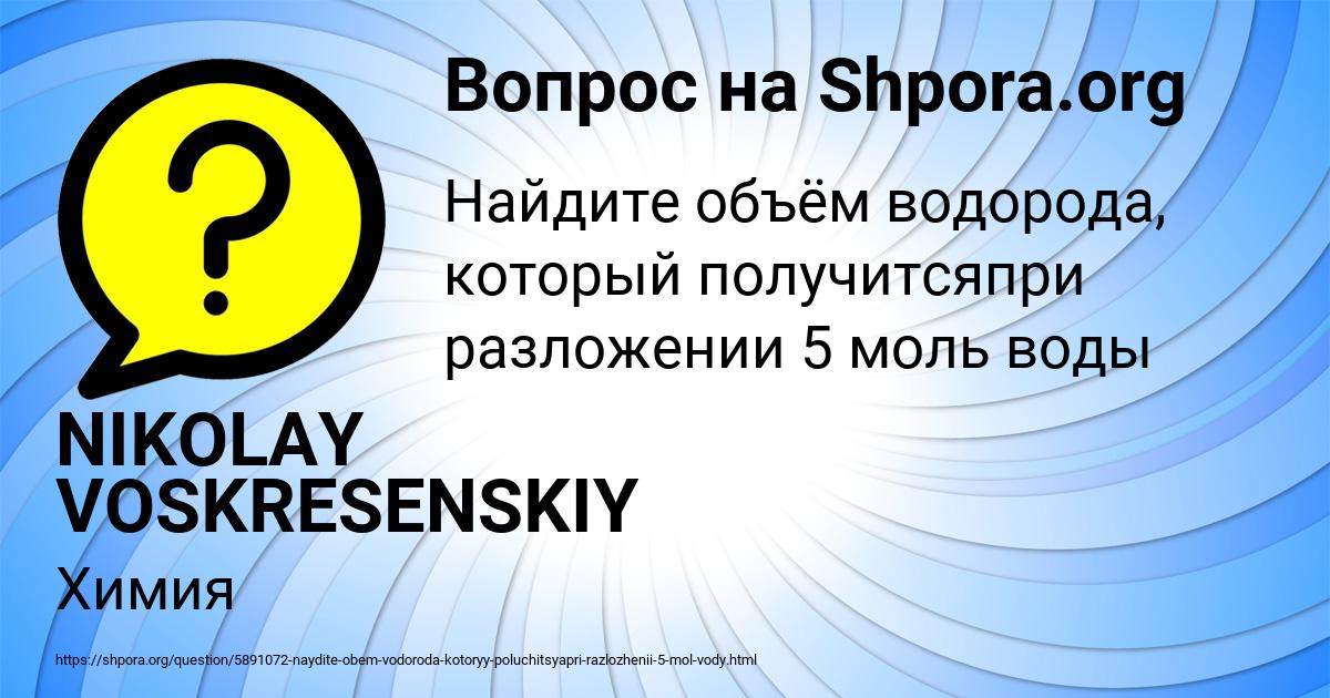 Картинка с текстом вопроса от пользователя NIKOLAY VOSKRESENSKIY