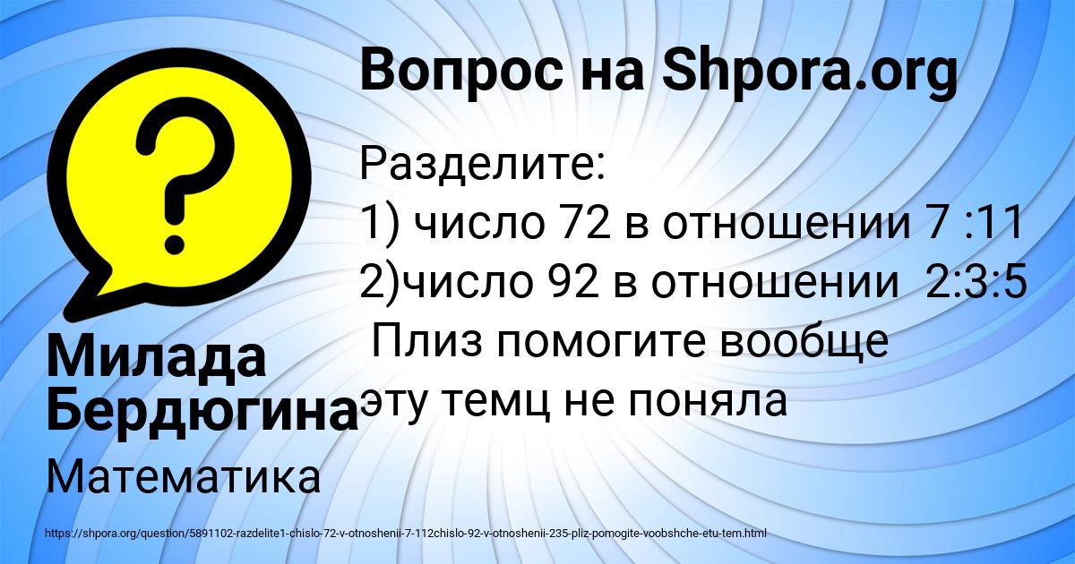 Картинка с текстом вопроса от пользователя Милада Бердюгина