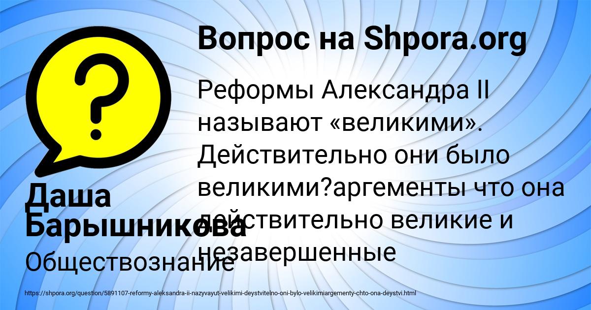 Картинка с текстом вопроса от пользователя Даша Барышникова