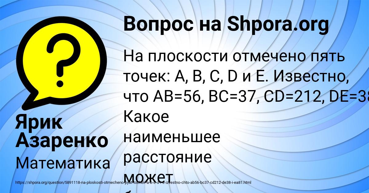 Картинка с текстом вопроса от пользователя Ярик Азаренко