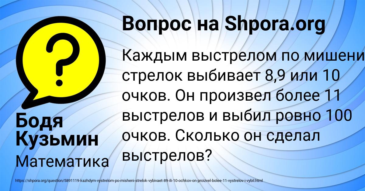 Картинка с текстом вопроса от пользователя Бодя Кузьмин