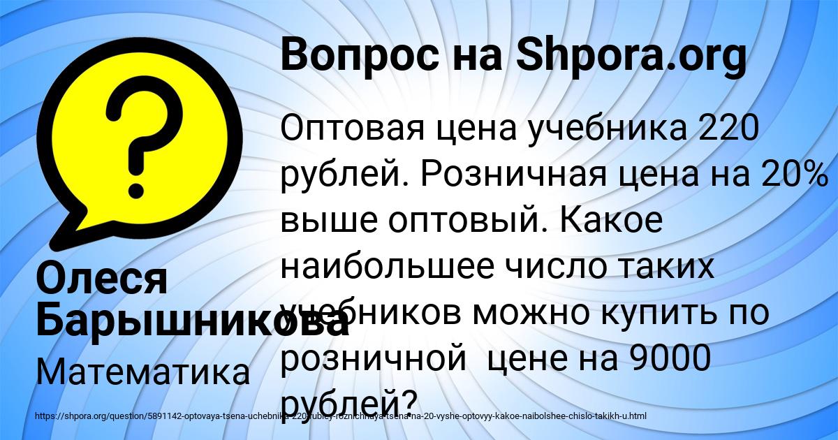 Картинка с текстом вопроса от пользователя Олеся Барышникова