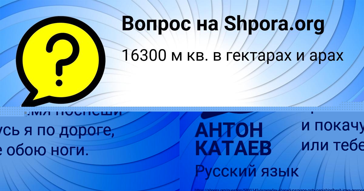 Картинка с текстом вопроса от пользователя АНТОН КАТАЕВ