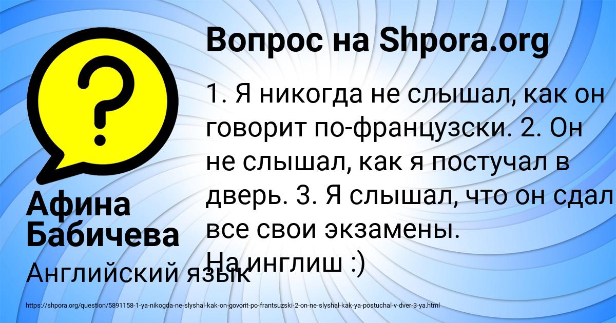 Картинка с текстом вопроса от пользователя Афина Бабичева