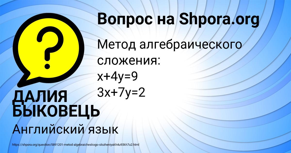 Картинка с текстом вопроса от пользователя ДАЛИЯ БЫКОВЕЦЬ