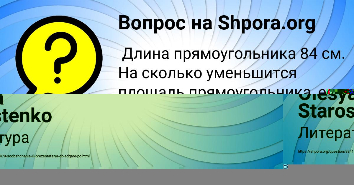 Картинка с текстом вопроса от пользователя ДЖАНА ЗАЙЧУК