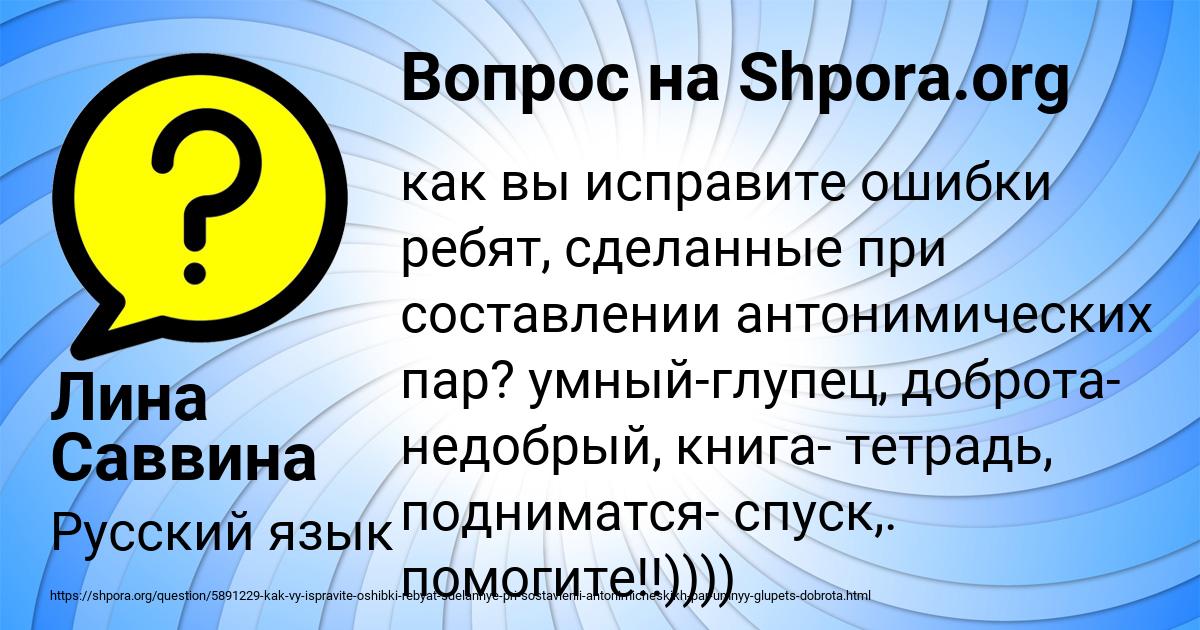 Картинка с текстом вопроса от пользователя Лина Саввина