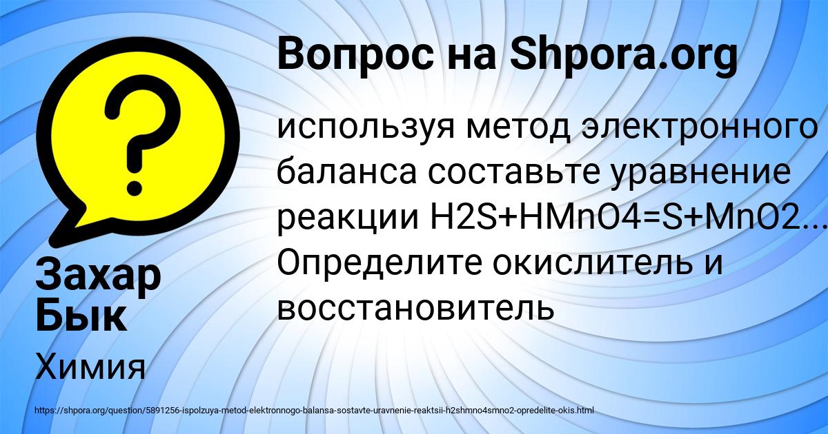 Картинка с текстом вопроса от пользователя Захар Бык