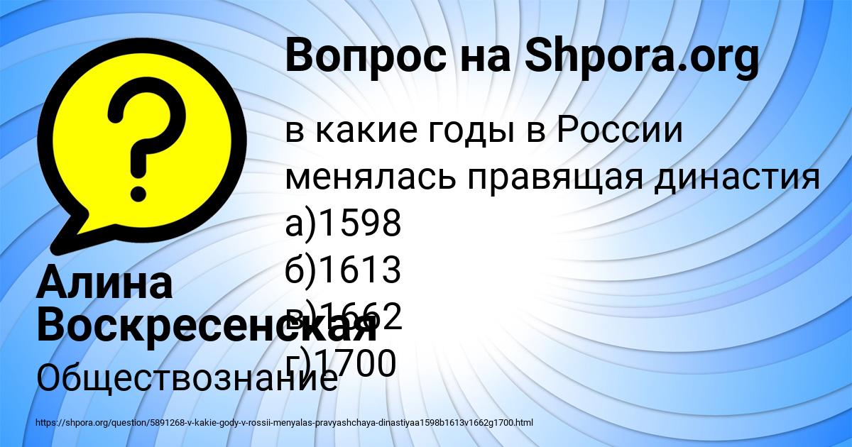 Картинка с текстом вопроса от пользователя Алина Воскресенская