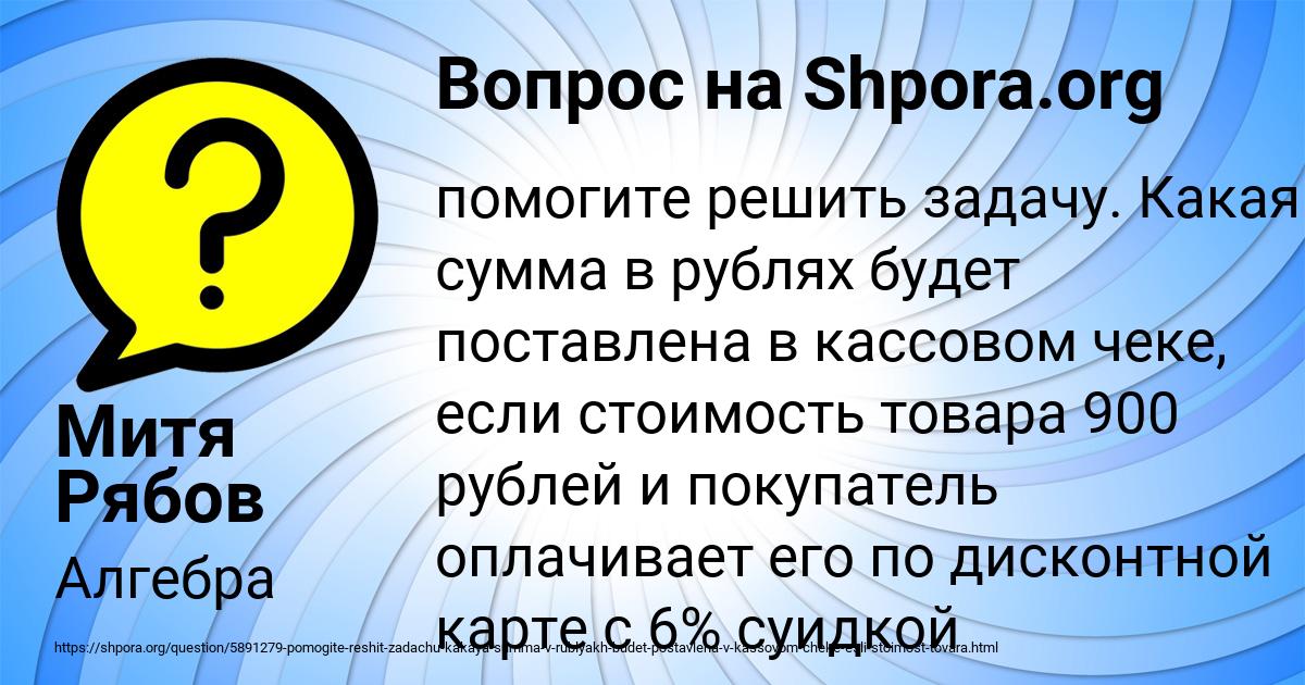 Картинка с текстом вопроса от пользователя Митя Рябов