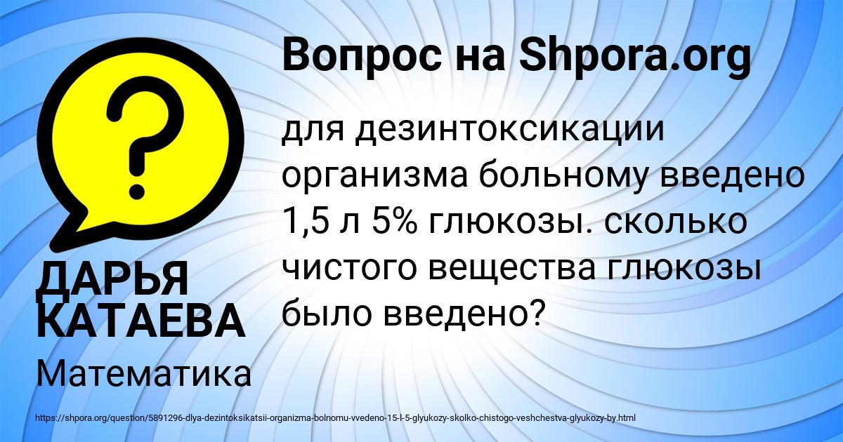 Картинка с текстом вопроса от пользователя ДАРЬЯ КАТАЕВА