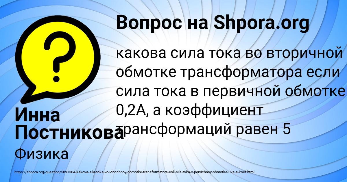 Картинка с текстом вопроса от пользователя Инна Постникова