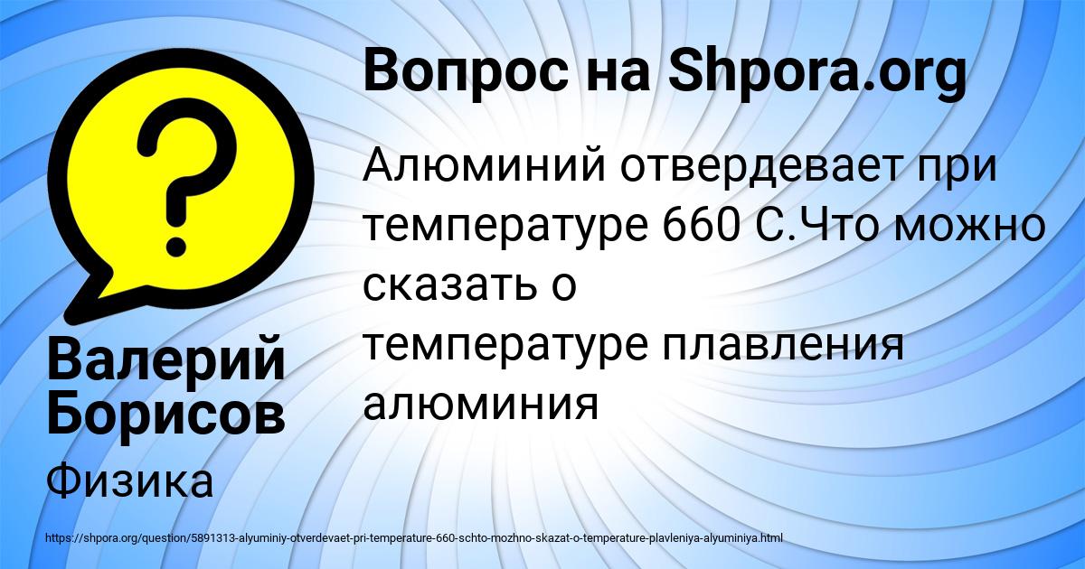 Картинка с текстом вопроса от пользователя Валерий Борисов