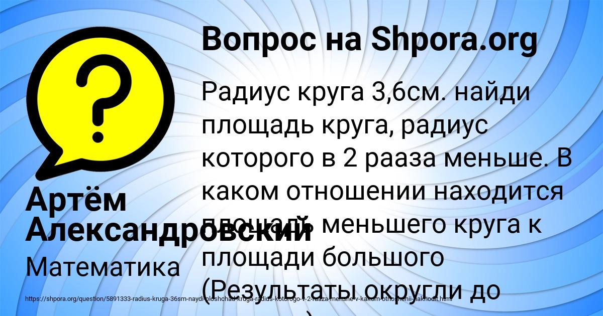 Картинка с текстом вопроса от пользователя Артём Александровский