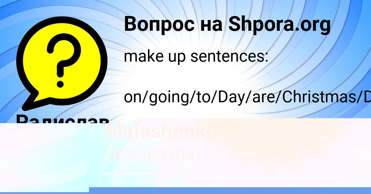 Картинка с текстом вопроса от пользователя Радислав Гусев