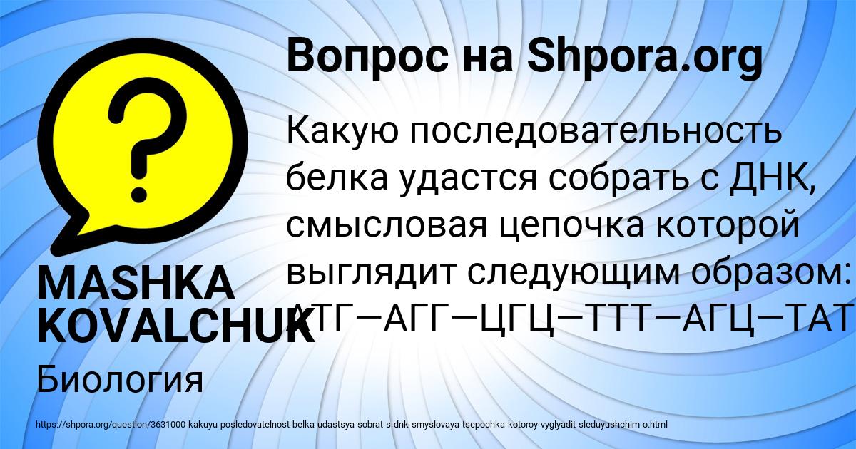 Картинка с текстом вопроса от пользователя Катюша Семченко