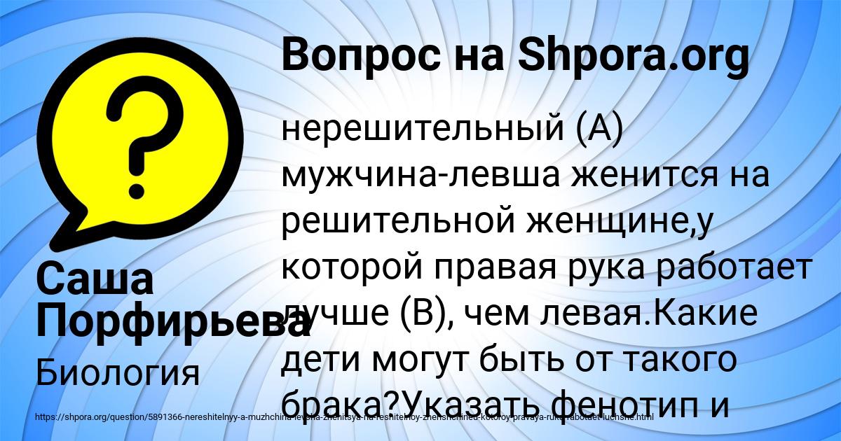 Картинка с текстом вопроса от пользователя Саша Порфирьева