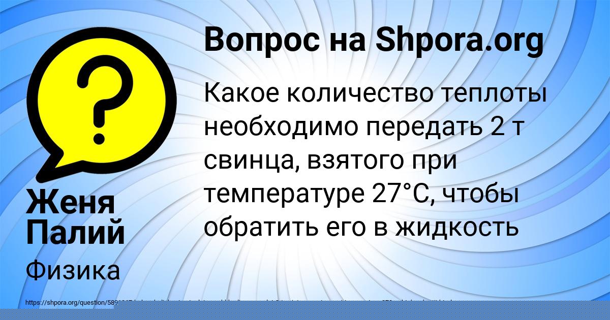 Картинка с текстом вопроса от пользователя Женя Палий